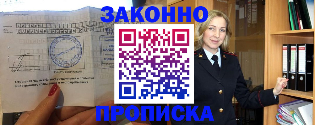 временная регистрация собственник в Гулькевичах