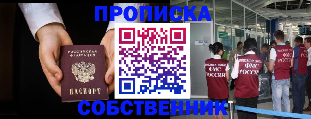 прописка в квартире в Гулькевичах