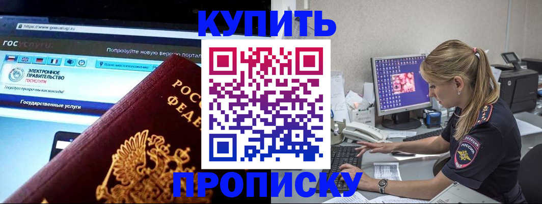 временная регистрация адрес в Гулькевичах