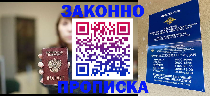 регистрация для школы в Гулькевичах