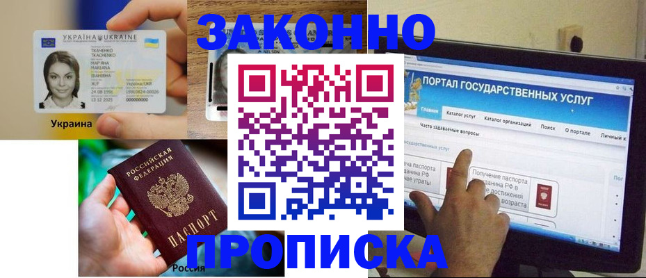 временная регистрация для всех в Гулькевичах