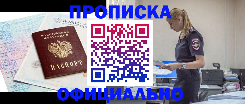 прописка ребенка в Гулькевичах