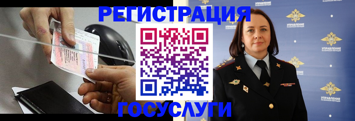 временная регистрация 2025 в Гулькевичах